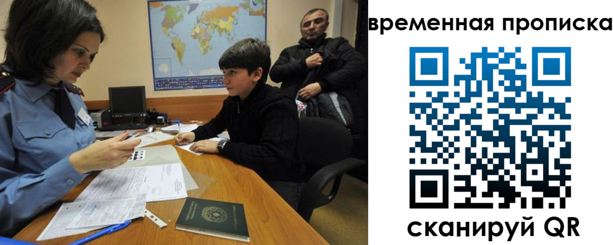 миграционный учет в Ейске
