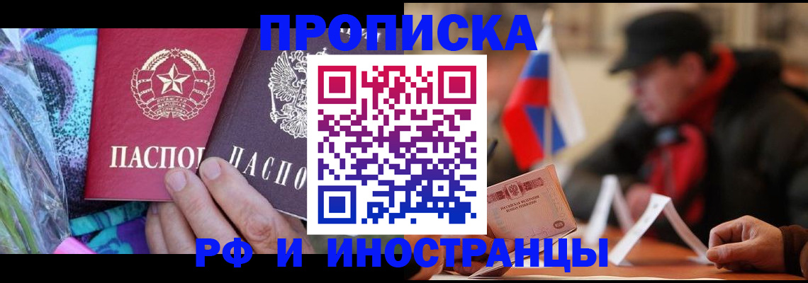 регистрация в Ейске