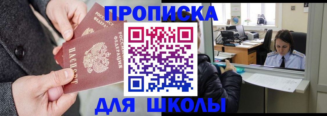 прописка в квартире в Ейске